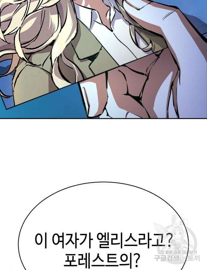 입학용병 157화 14