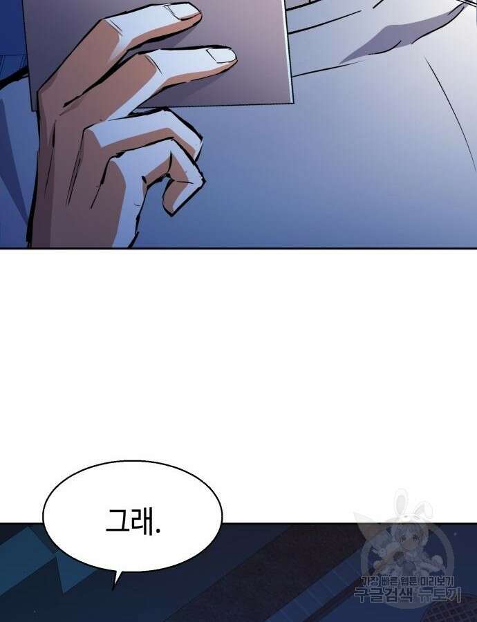 입학용병 157화 16