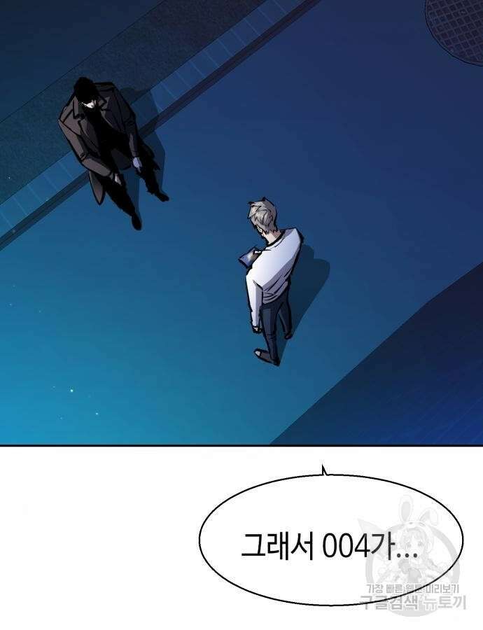 입학용병 157화 17