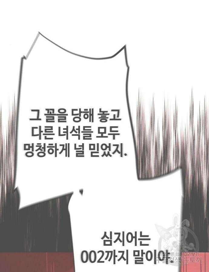 입학용병 157화 18