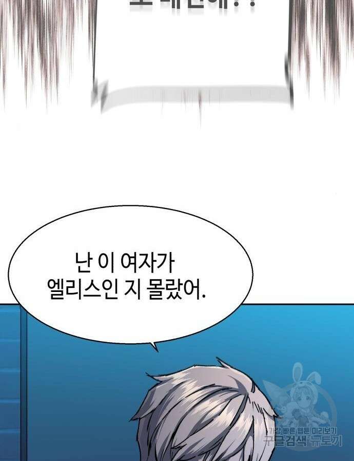 입학용병 157화 20