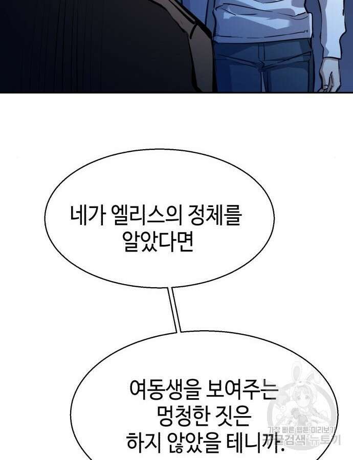 입학용병 157화 23