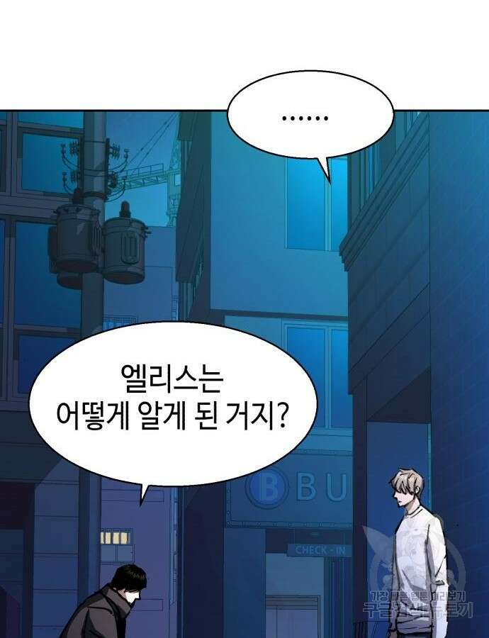 입학용병 157화 25