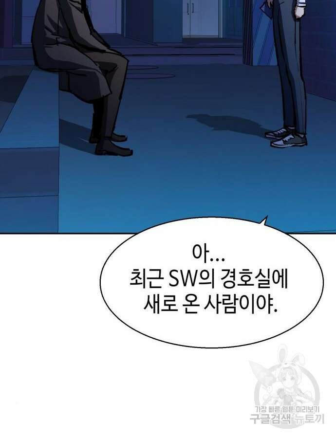 입학용병 157화 26