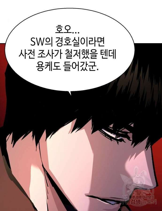 입학용병 157화 27