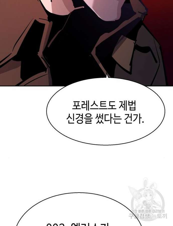 입학용병 157화 28