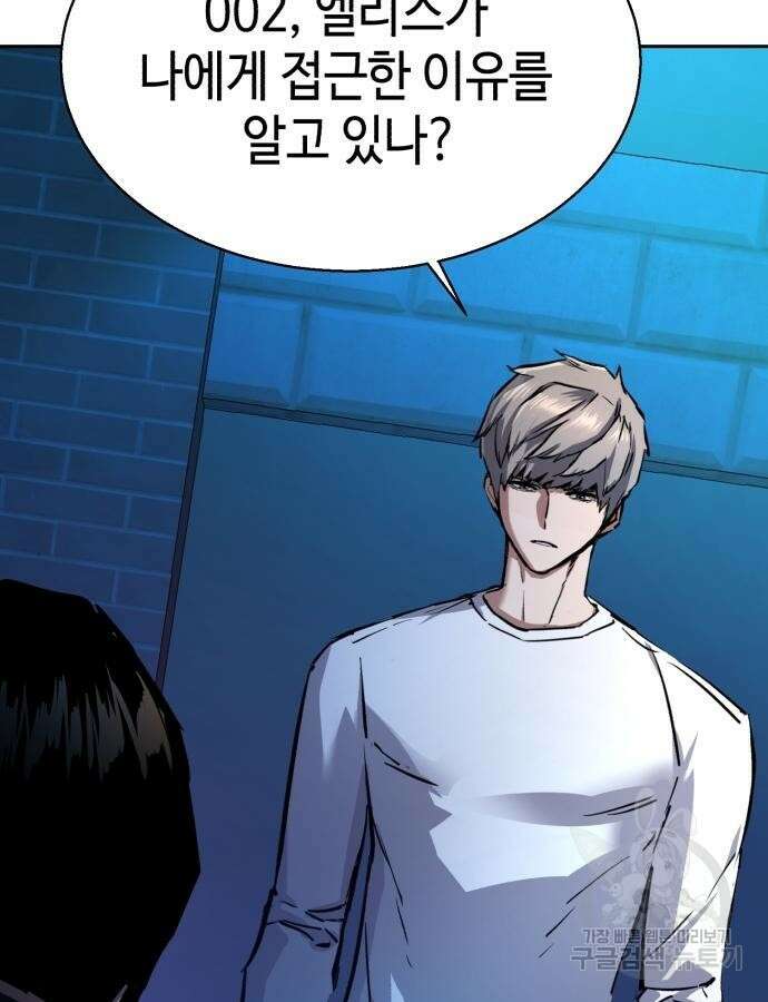 입학용병 157화 29