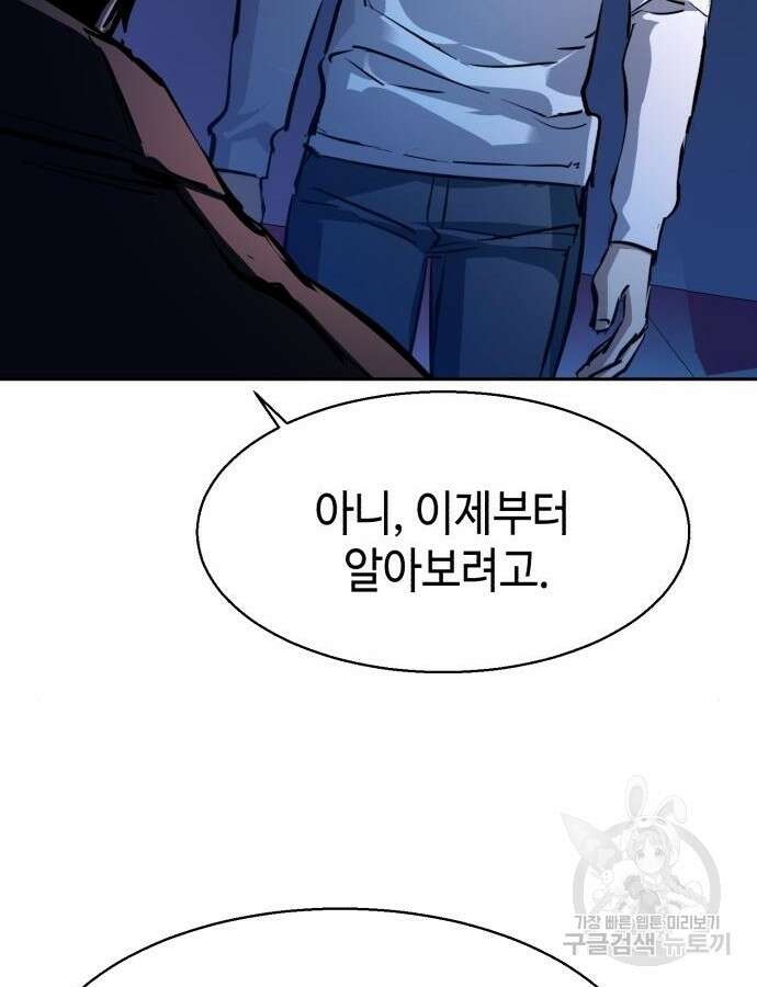 입학용병 157화 30