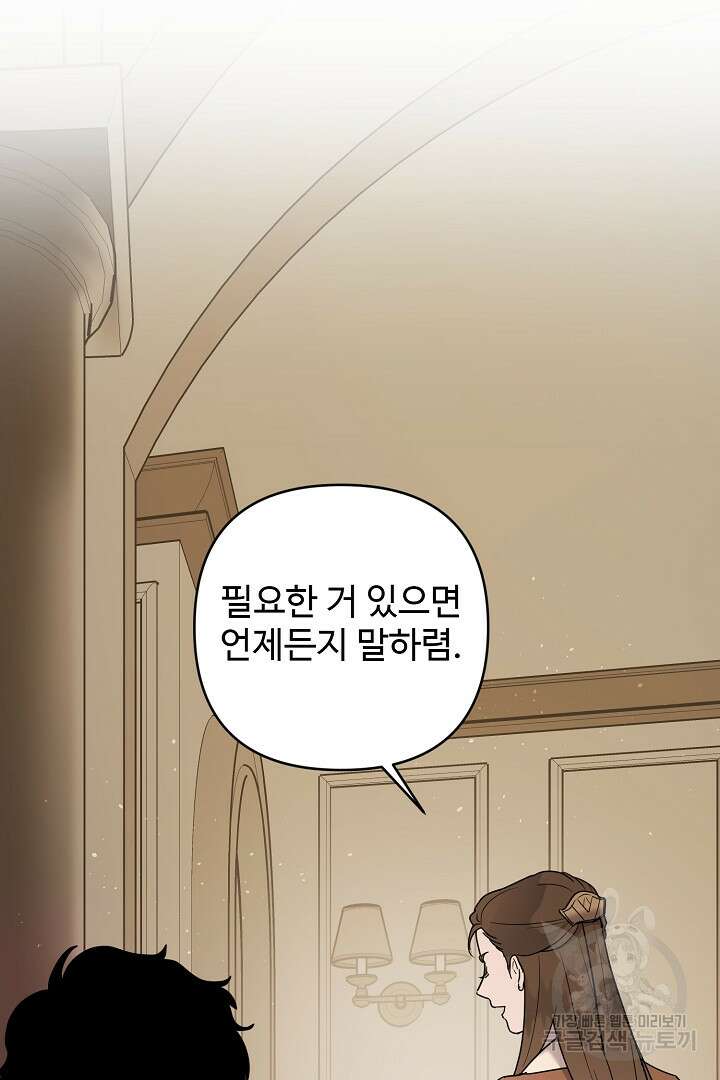 헌터는 하룻밤에 10번... 2화 6