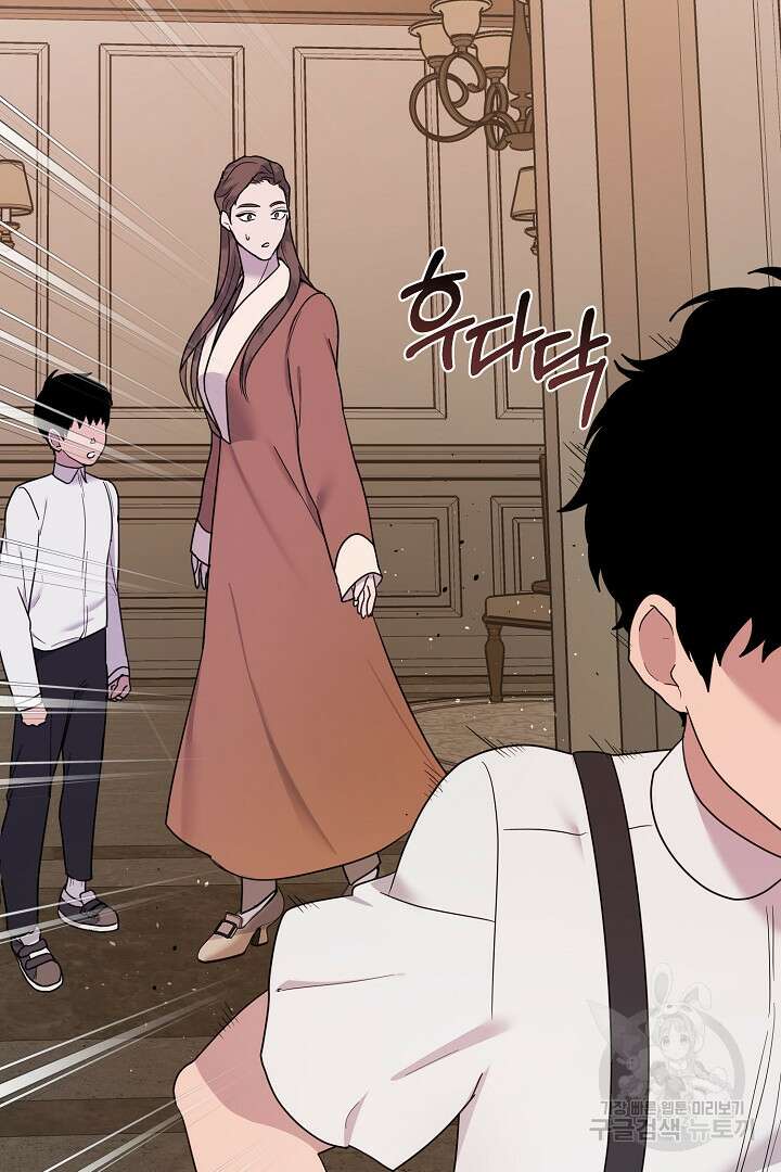 헌터는 하룻밤에 10번... 2화 10