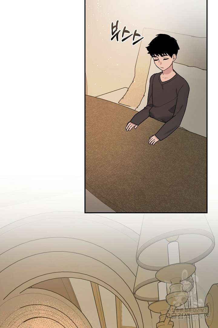 헌터는 하룻밤에 10번... 2화 17