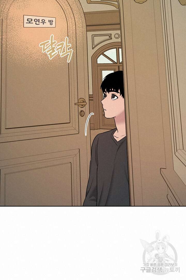 헌터는 하룻밤에 10번... 2화 18