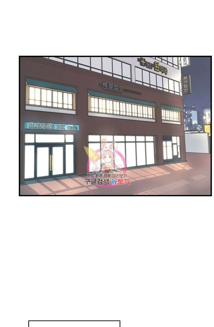 지독한 바운더리 5화 1