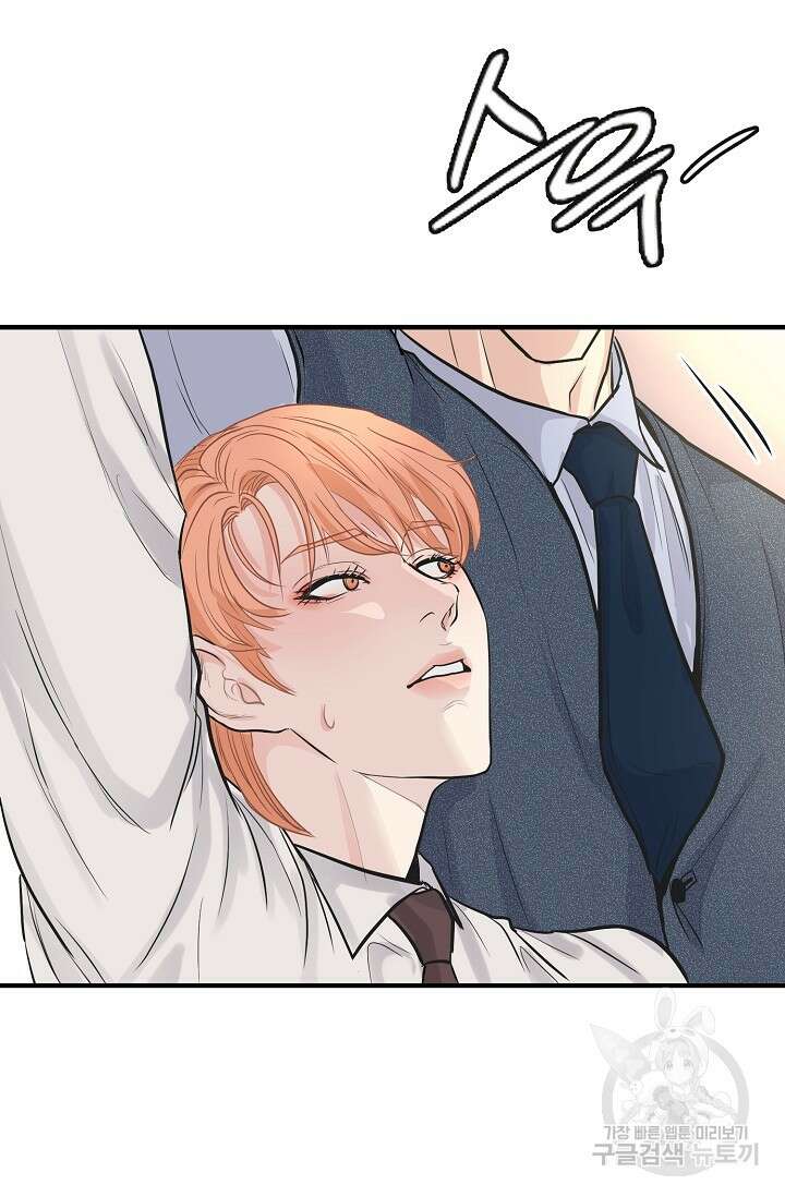 지독한 바운더리 5화 13