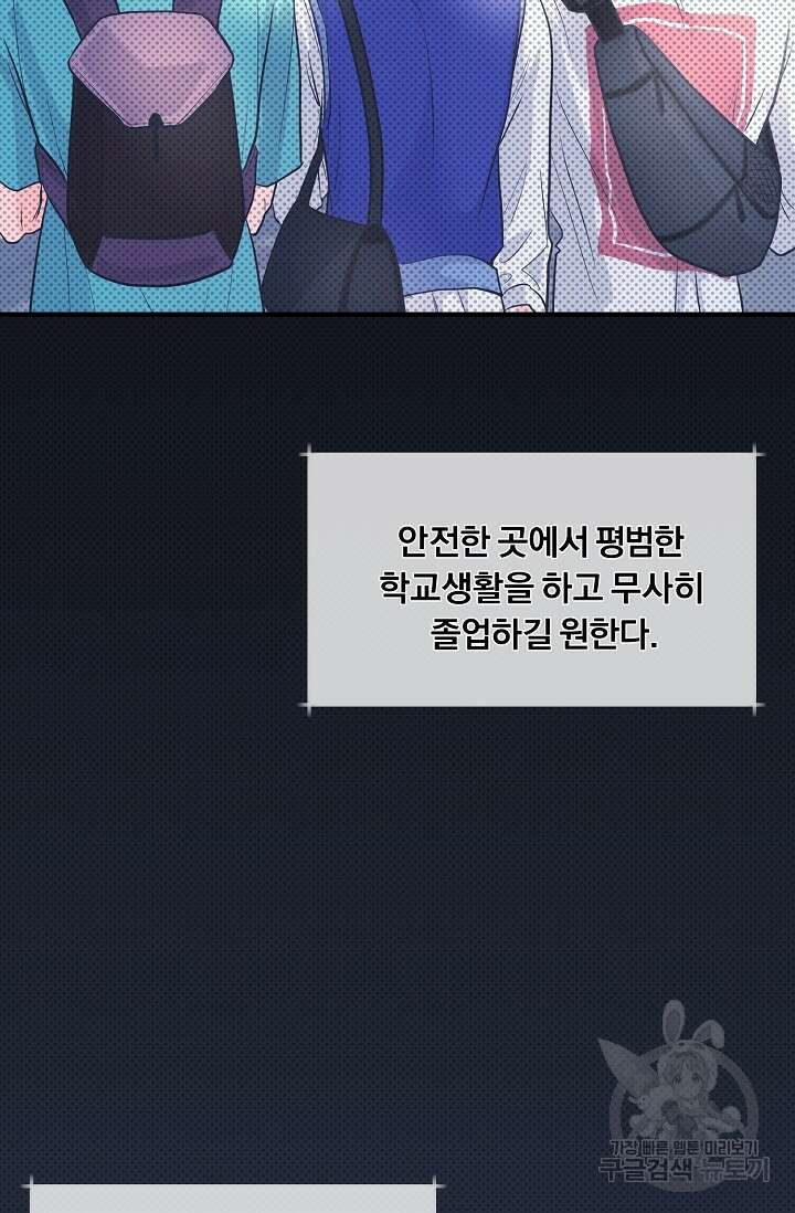 지독한 바운더리 10화 2