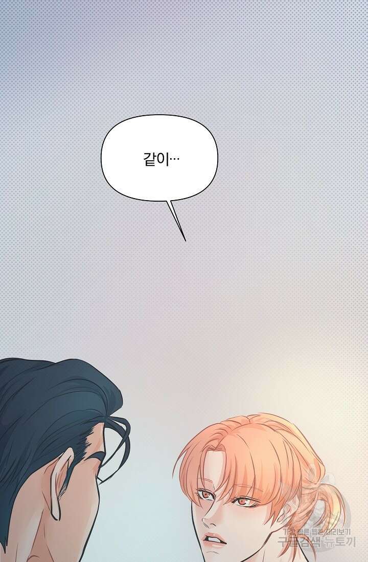 지독한 바운더리 10화 7