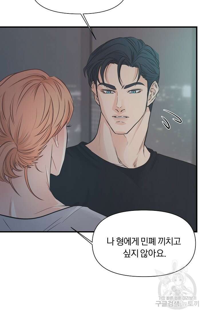 지독한 바운더리 10화 11