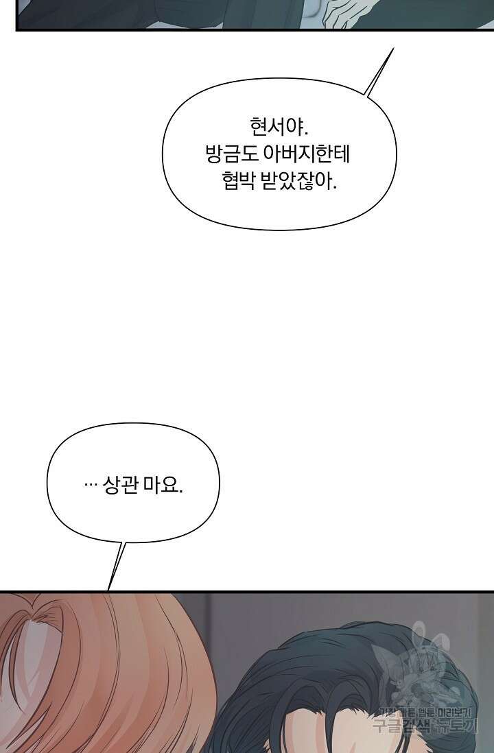 지독한 바운더리 10화 13