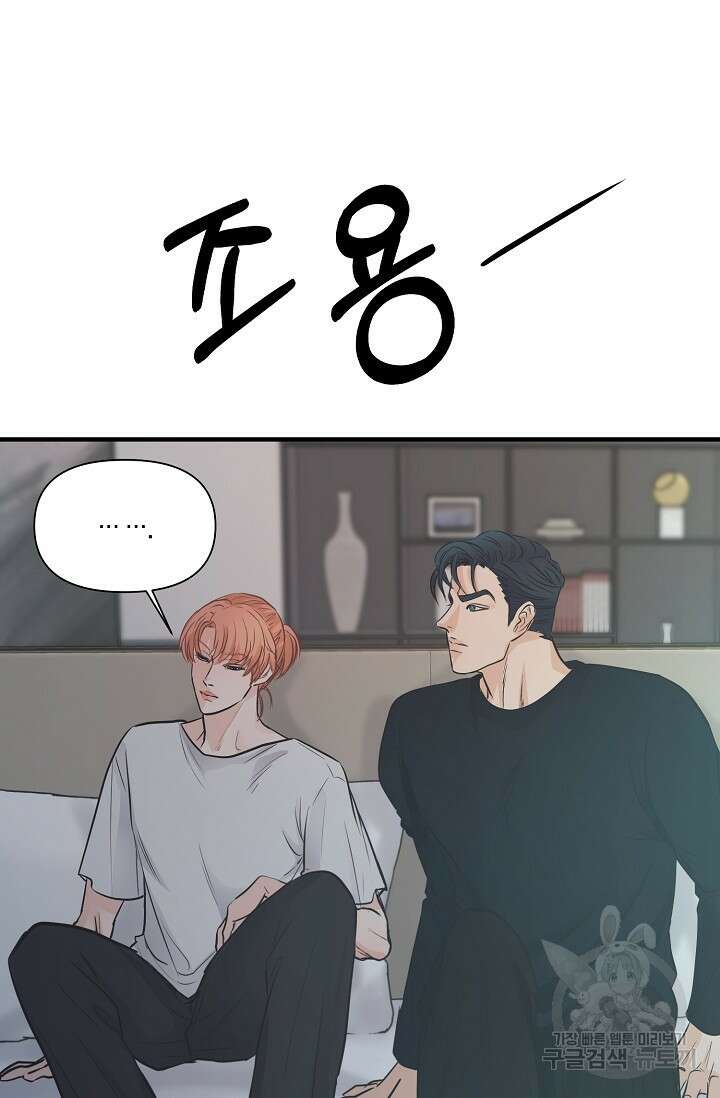 지독한 바운더리 10화 15