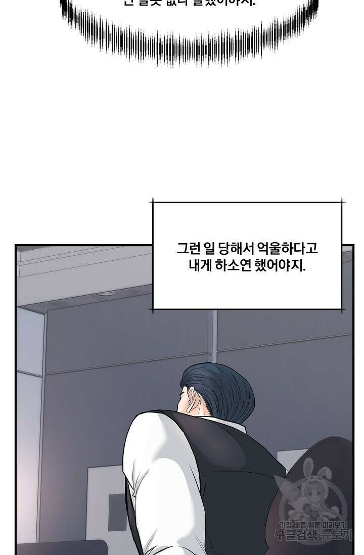 지독한 바운더리 17화 5