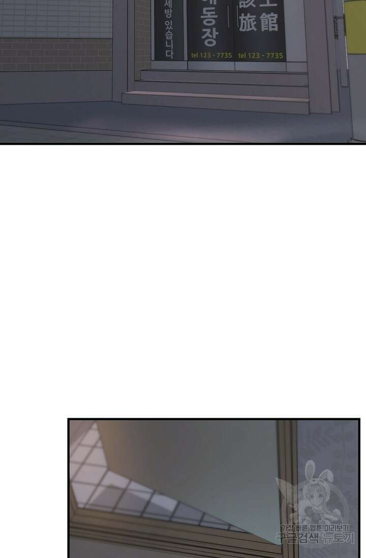 지독한 바운더리 17화 12