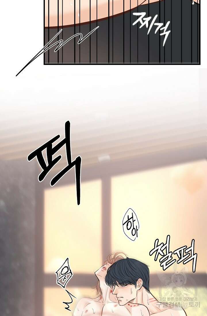 지독한 바운더리 22화 완결 3