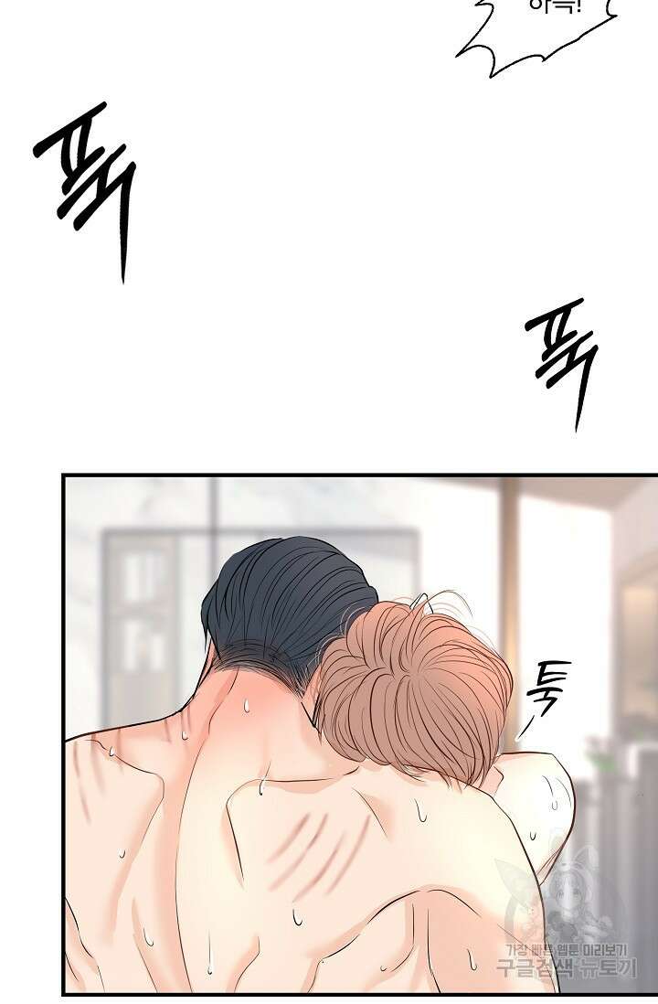 지독한 바운더리 22화 완결 5