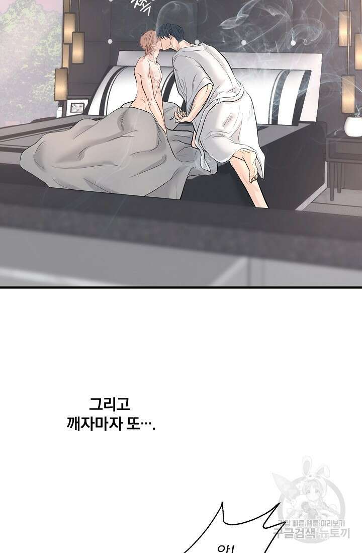 지독한 바운더리 22화 완결 10