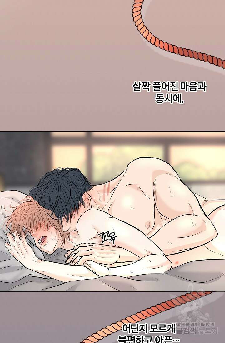 지독한 바운더리 22화 완결 14