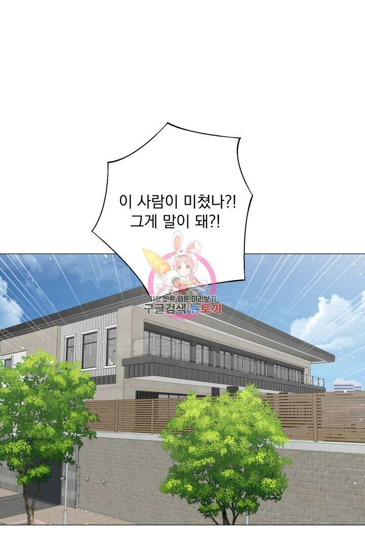 형의 선배 27화 1