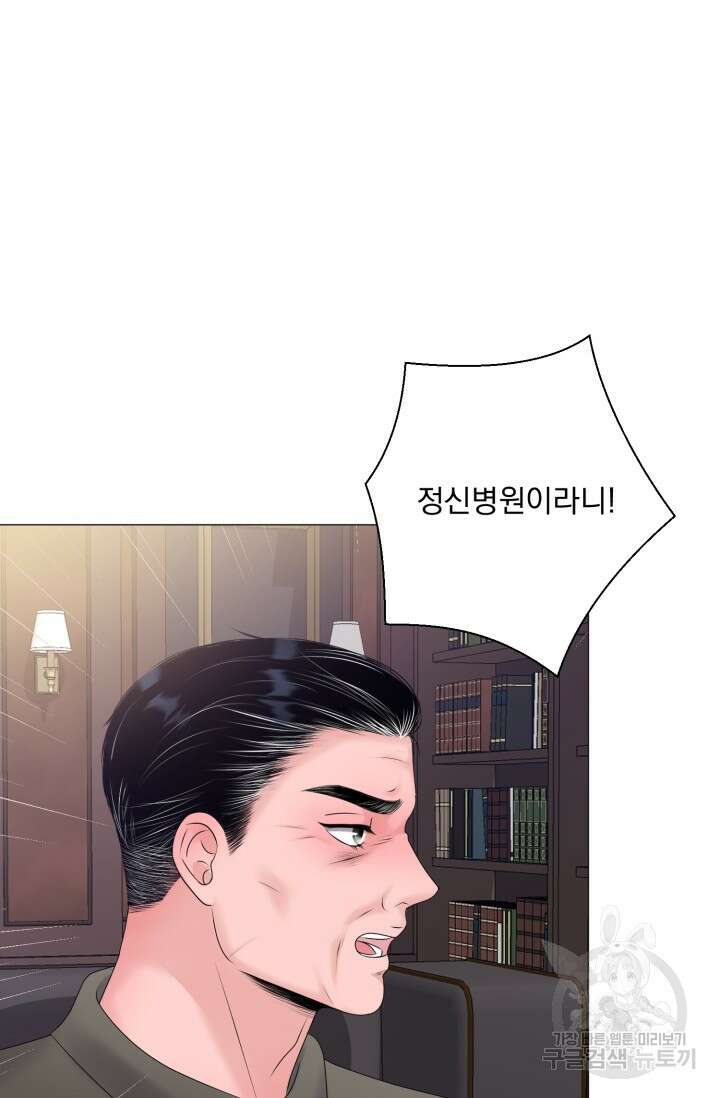 형의 선배 27화 2