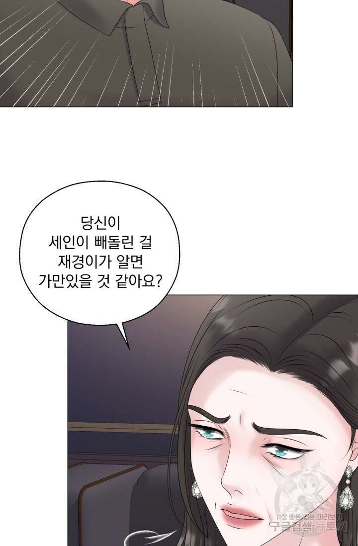 형의 선배 27화 3