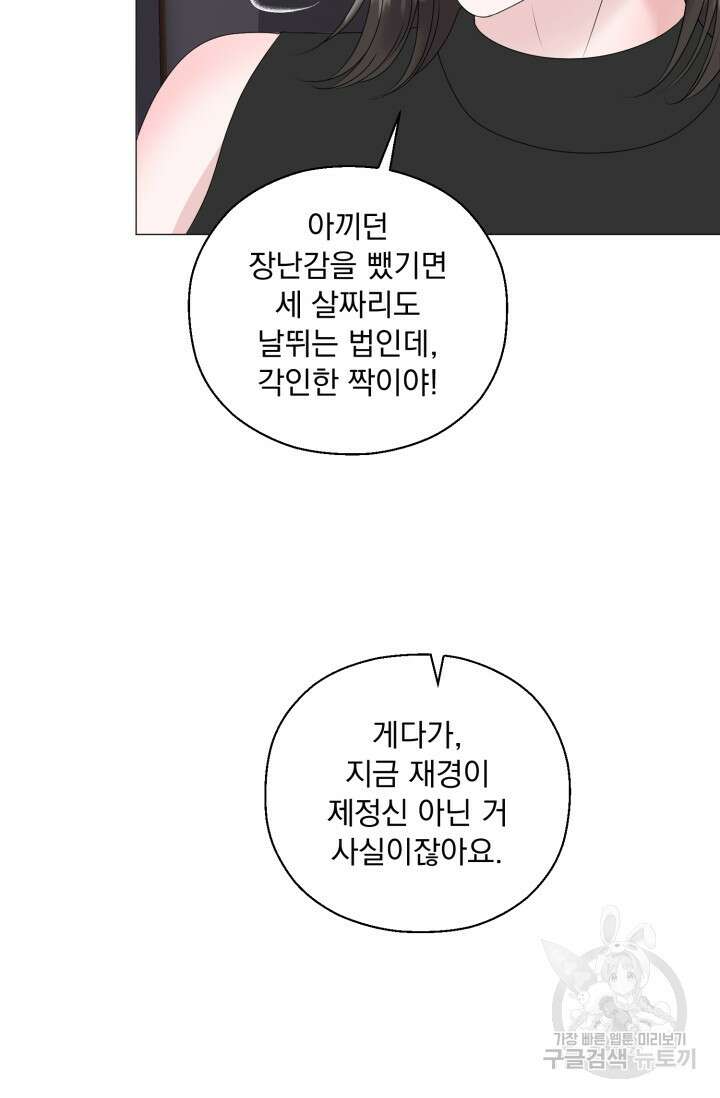 형의 선배 27화 4