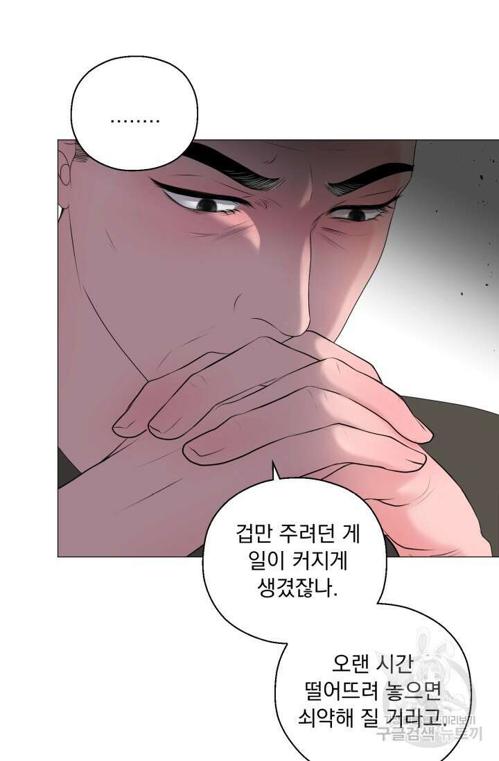 형의 선배 27화 5