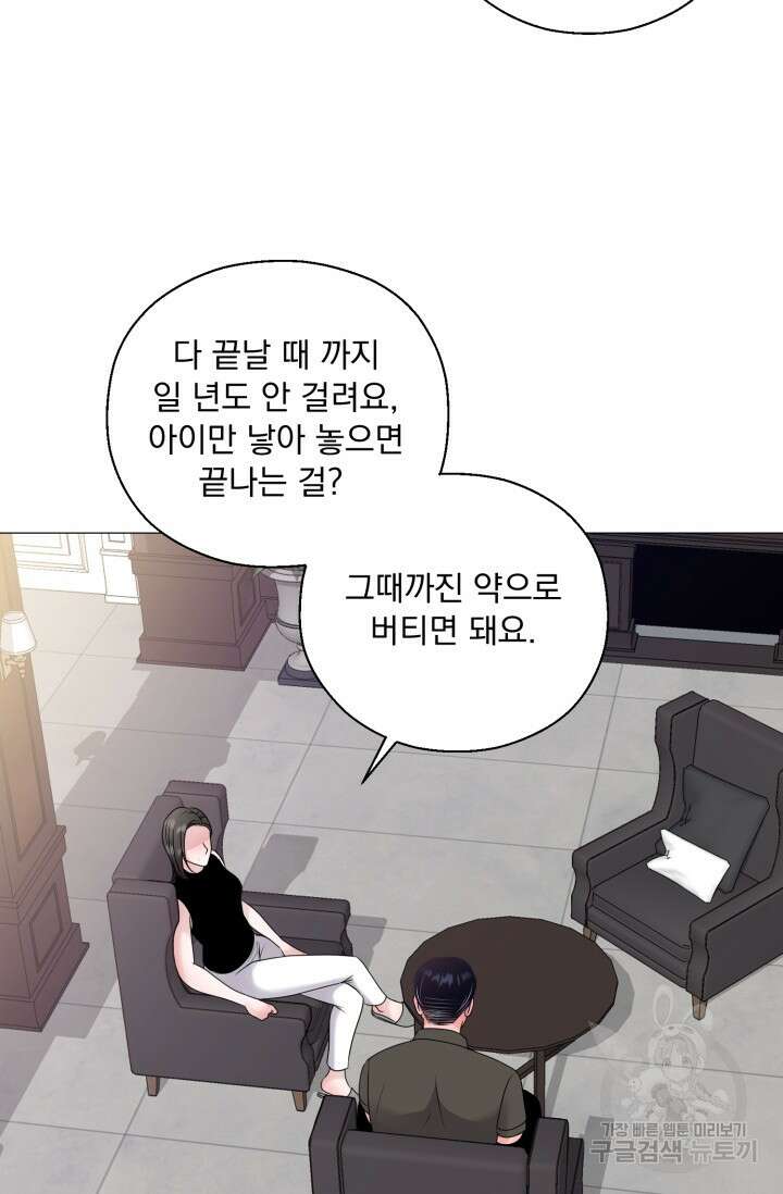 형의 선배 27화 6