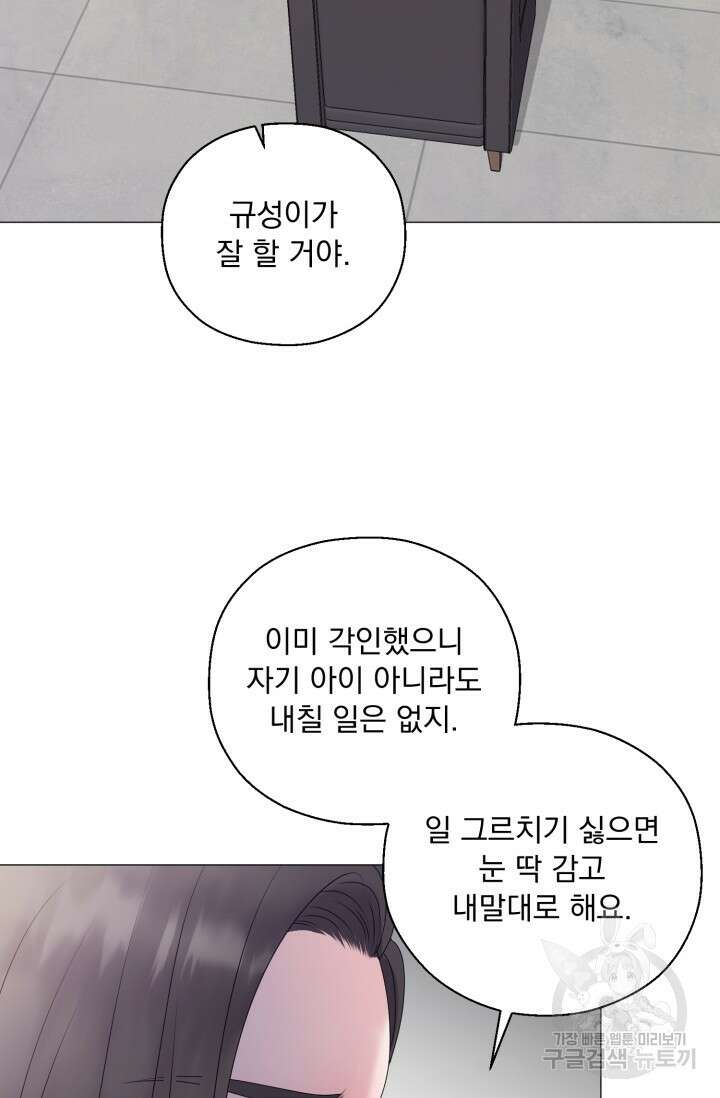 형의 선배 27화 7