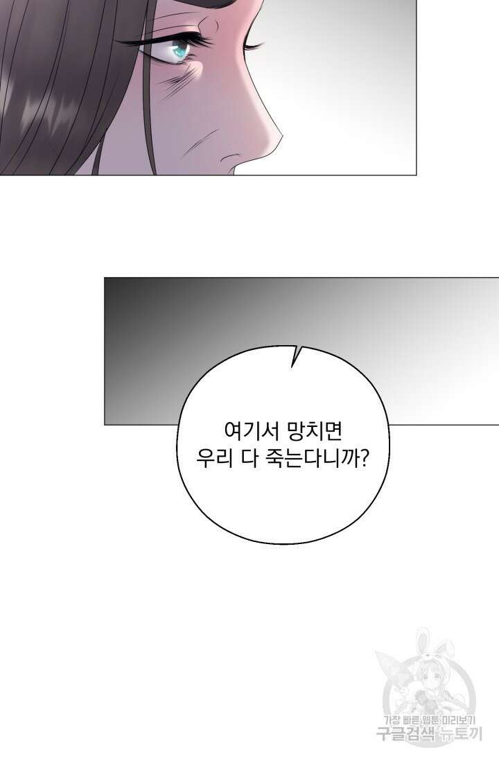 형의 선배 27화 8