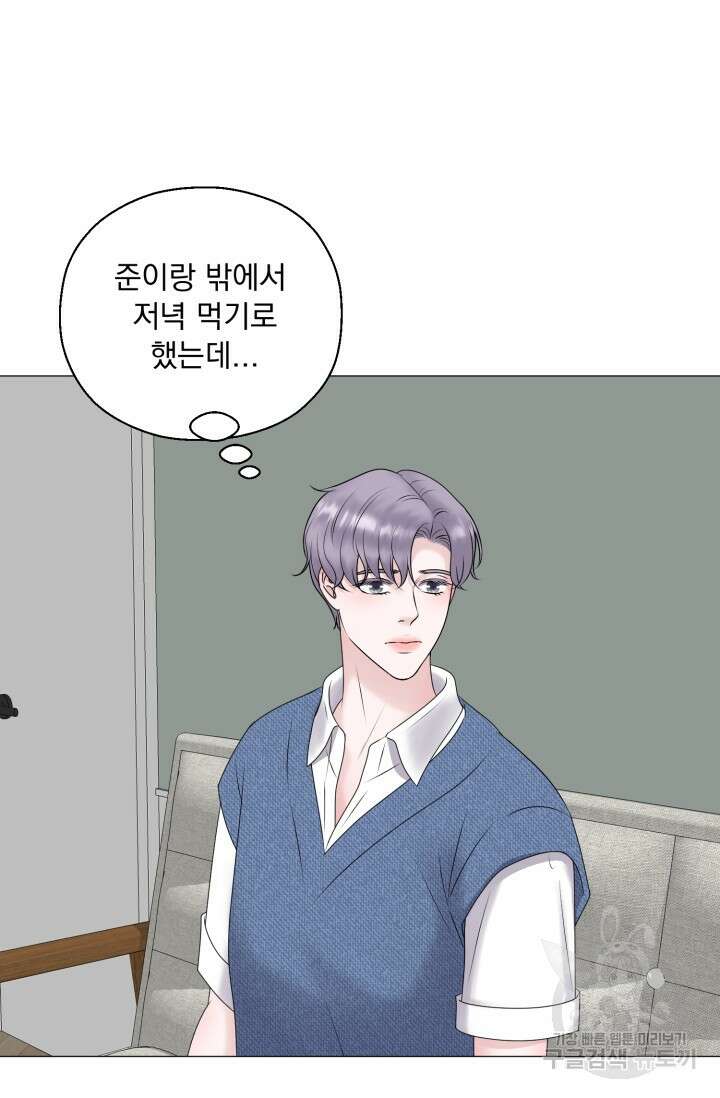 형의 선배 27화 11