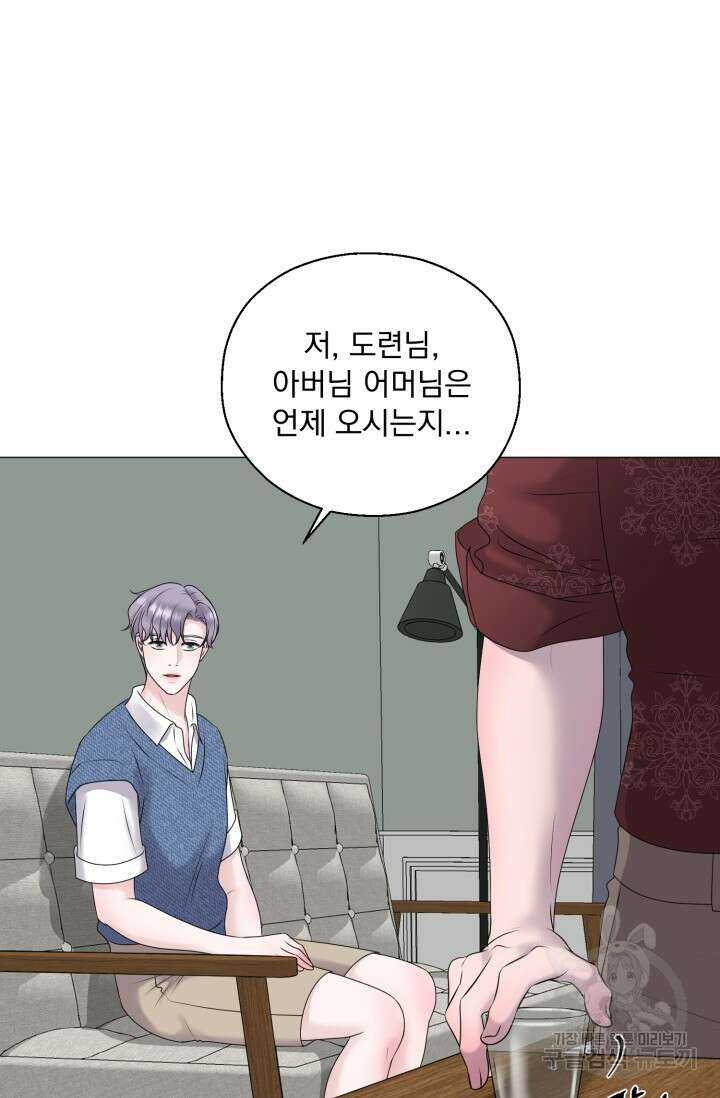형의 선배 27화 12