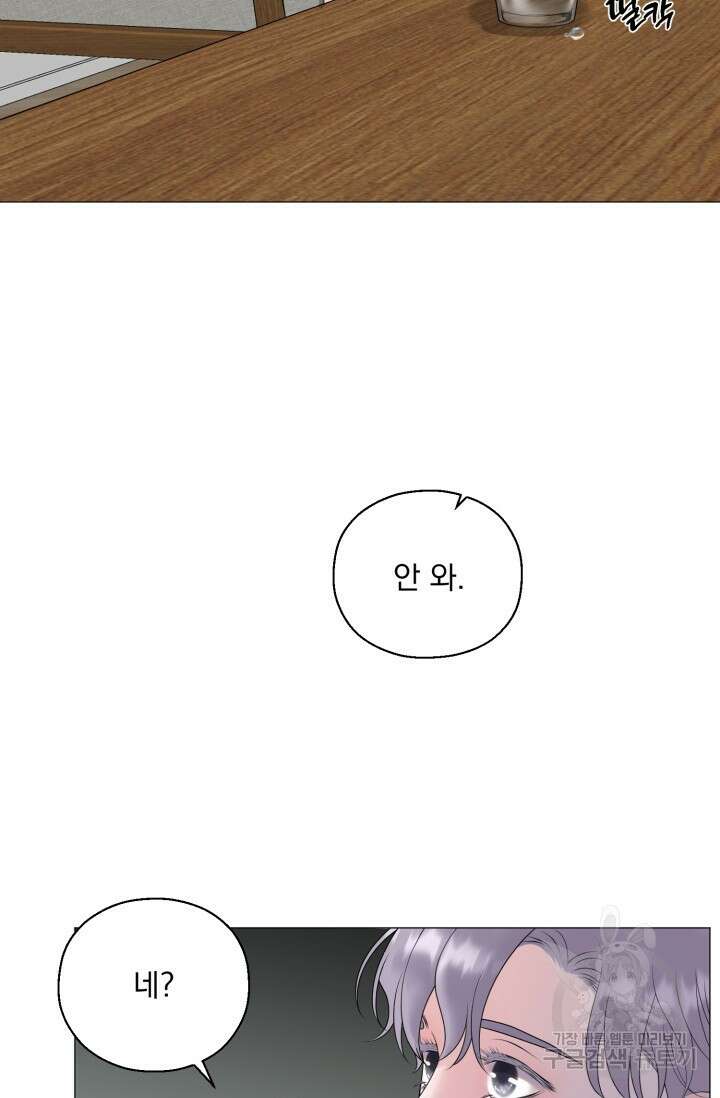 형의 선배 27화 13
