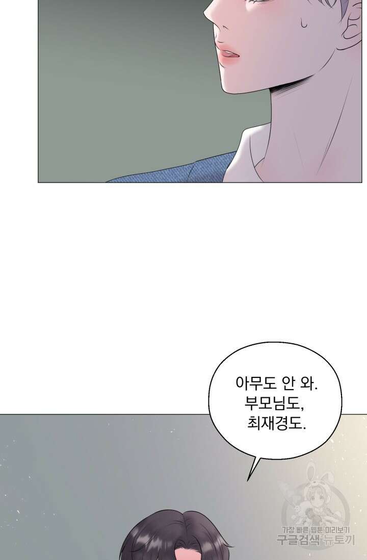 형의 선배 27화 14