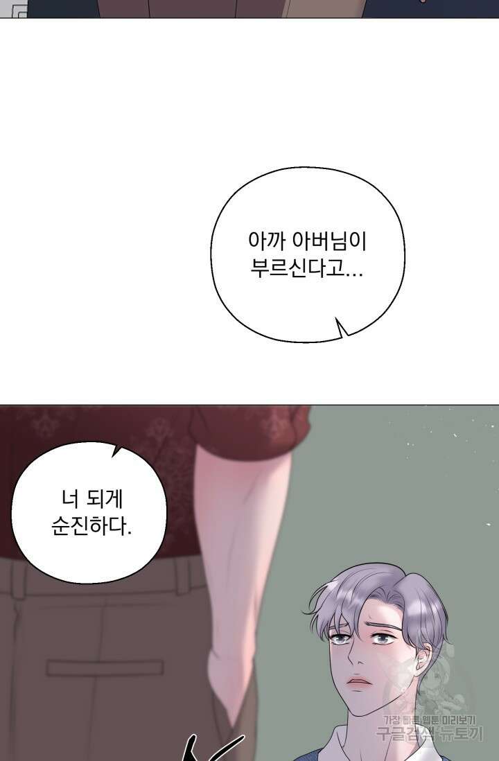 형의 선배 27화 16