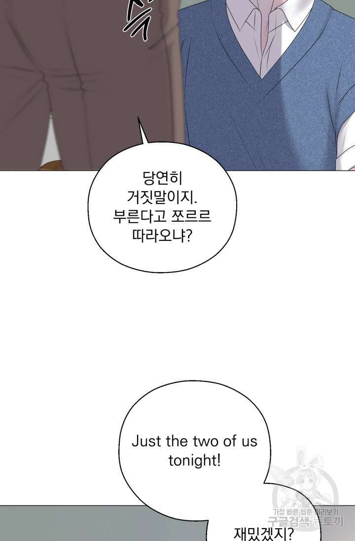 형의 선배 27화 17