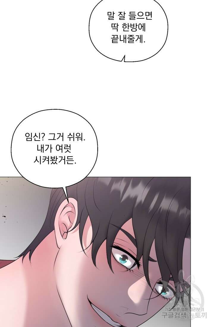 형의 선배 27화 19