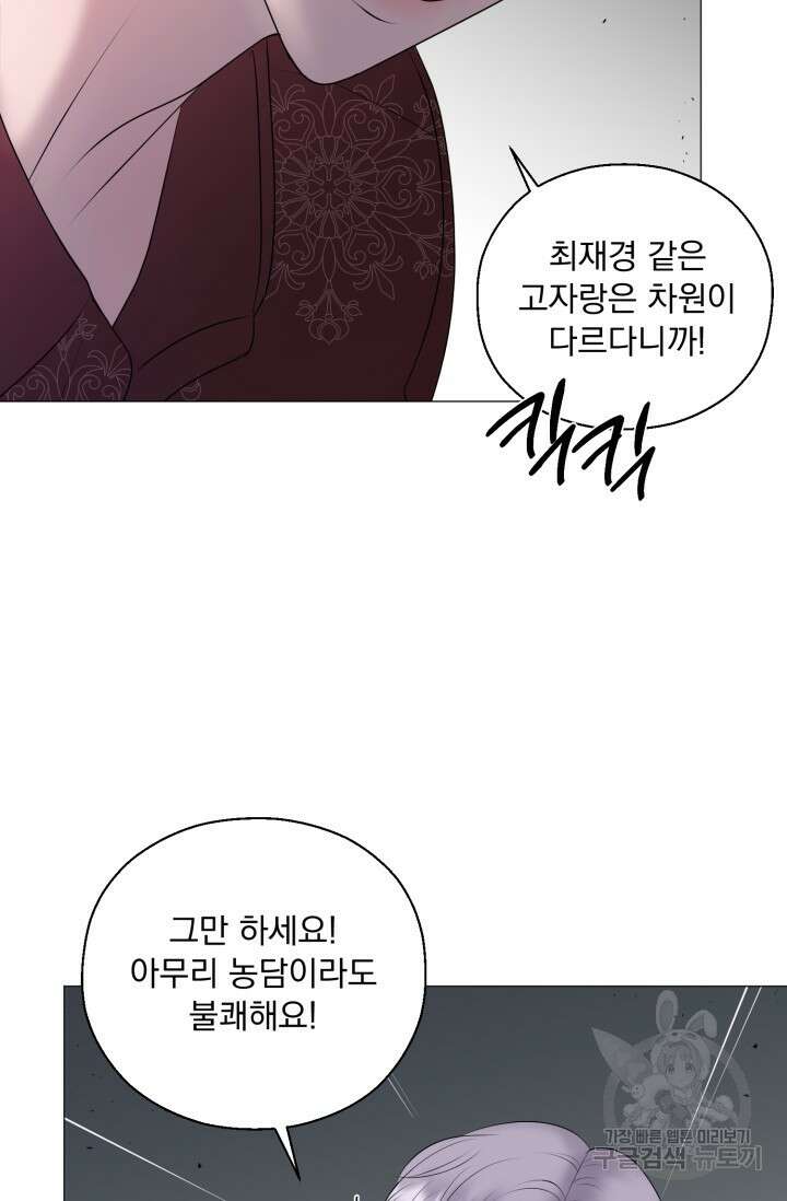 형의 선배 27화 20