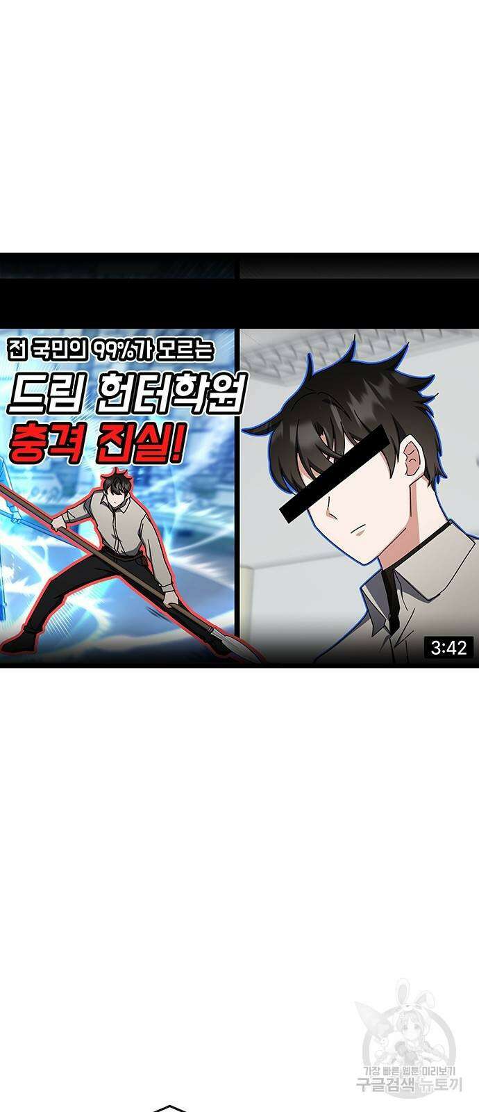 초월자 학원의 수강생이 되었다 76화 2
