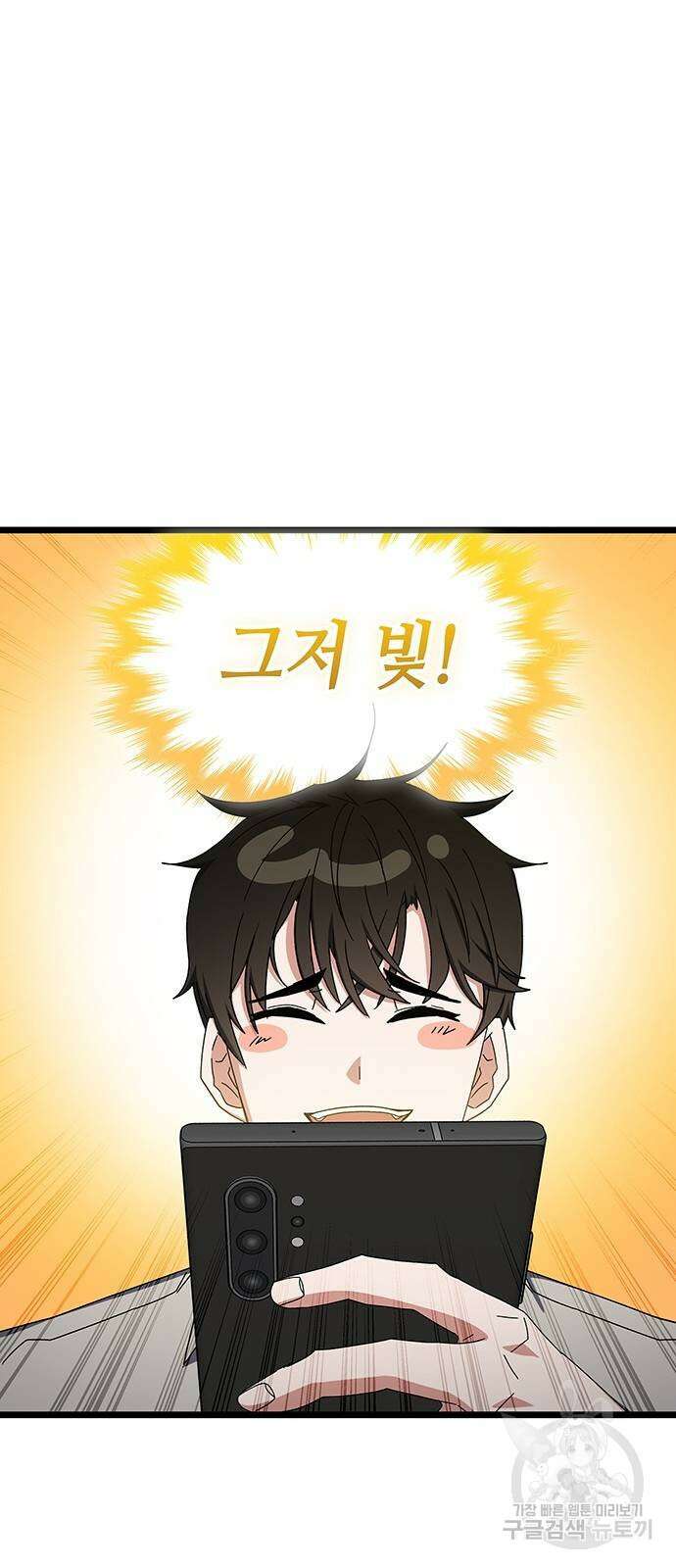 초월자 학원의 수강생이 되었다 76화 14