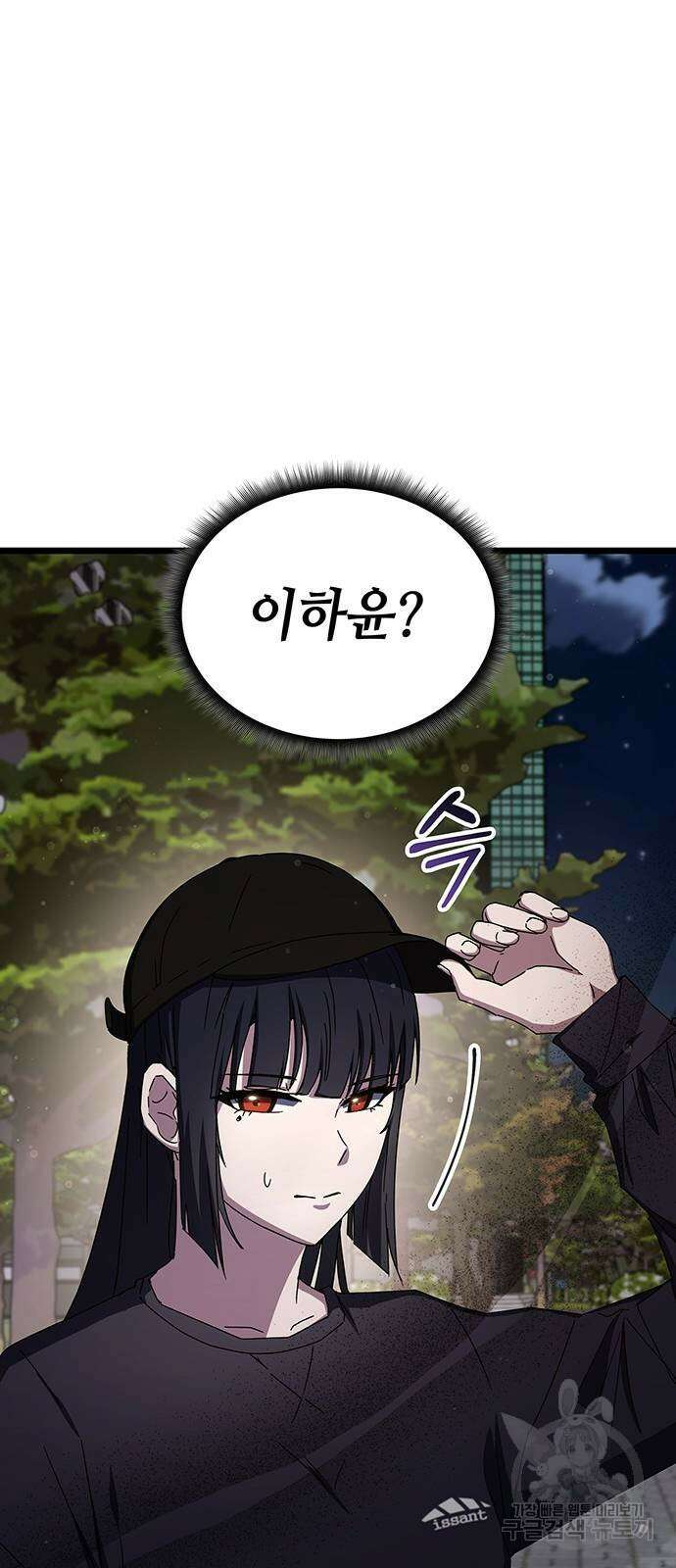 초월자 학원의 수강생이 되었다 76화 20