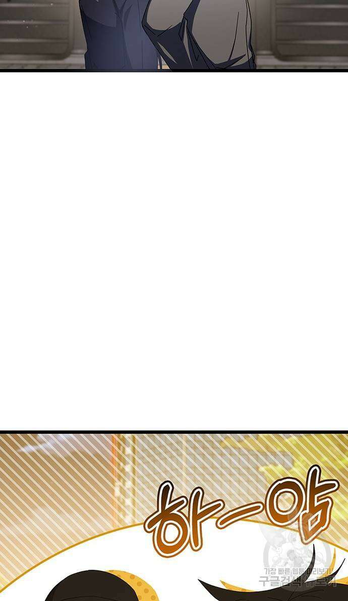 초월자 학원의 수강생이 되었다 76화 22