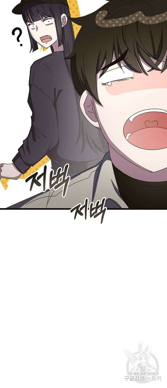 초월자 학원의 수강생이 되었다 76화 23